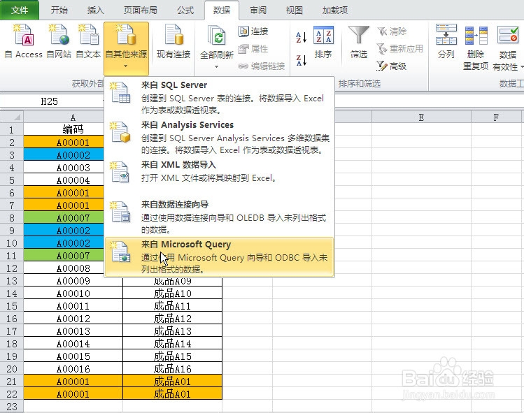 如何过滤EXCEL多余的重复记录,只保留一条