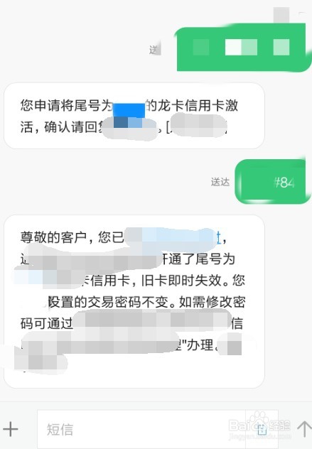 建设银行信用卡如何进激活