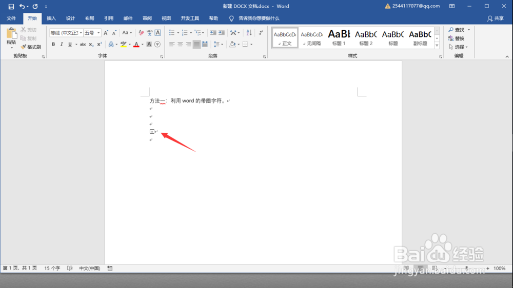 如何快速的在word方框内打钩打叉