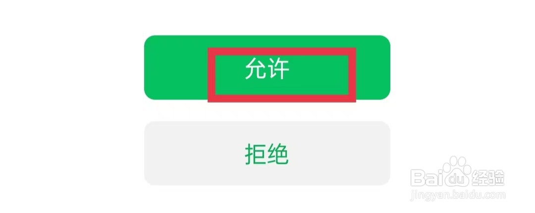 可可英语APP怎么绑定微信