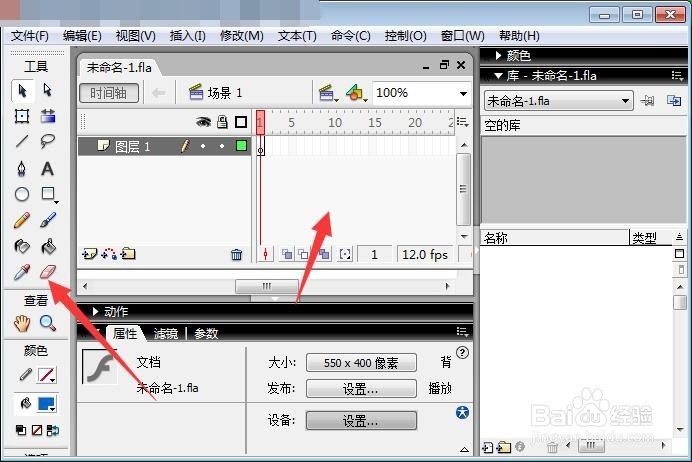 fla文件怎么打开