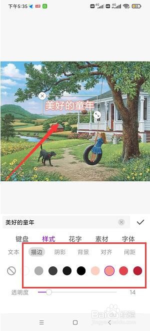 手机上编辑图片加文字的软件怎么用