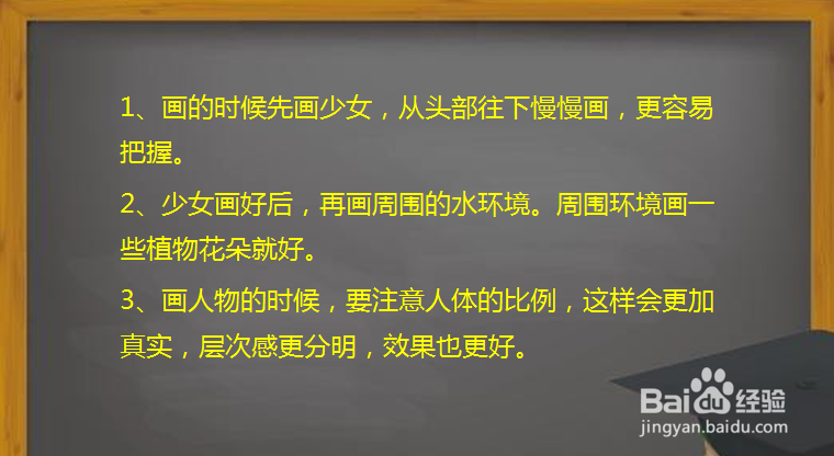 怎样画简笔画花季少女？