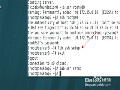 linux系统怎么配置ssh服务