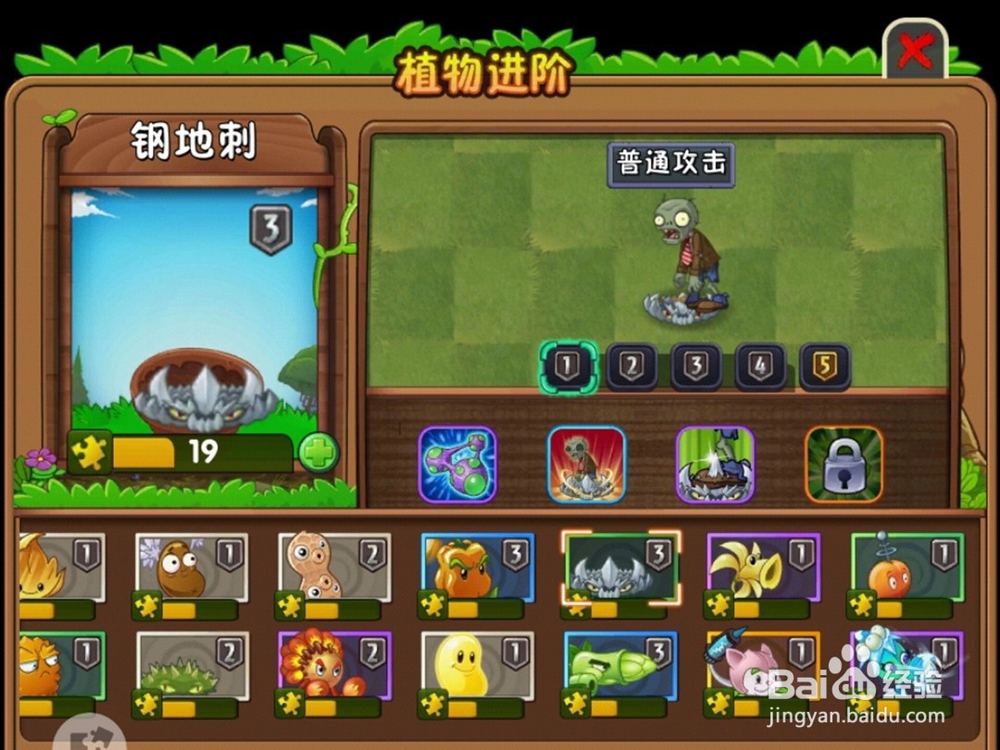 植物大战僵尸小游戏之全面冻结攻略