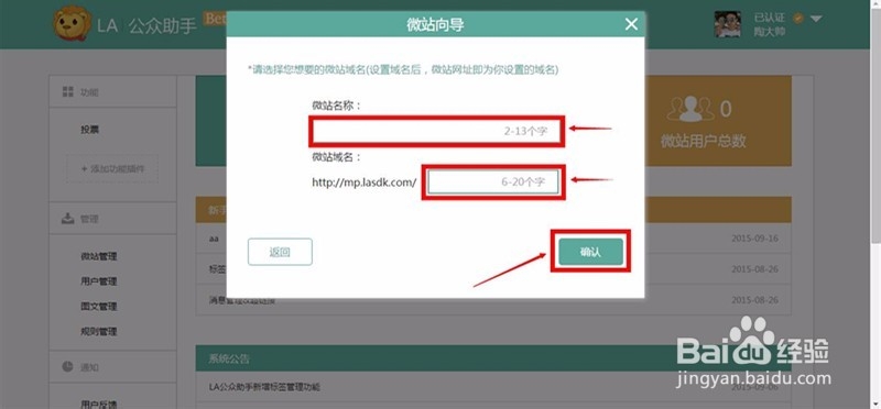 如何拥有一个非常精美且功能强大的微站
