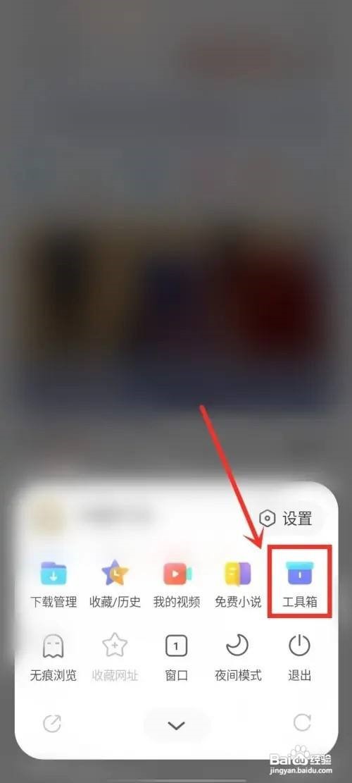 vivo浏览器怎么开启全屏模式