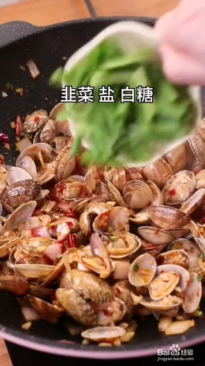 如何制作炒花甲
