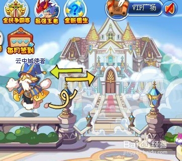 洛克王国活动攻略：[48]云中城第八层 巫灵世界