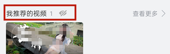 bilibili在哪查看点赞视频