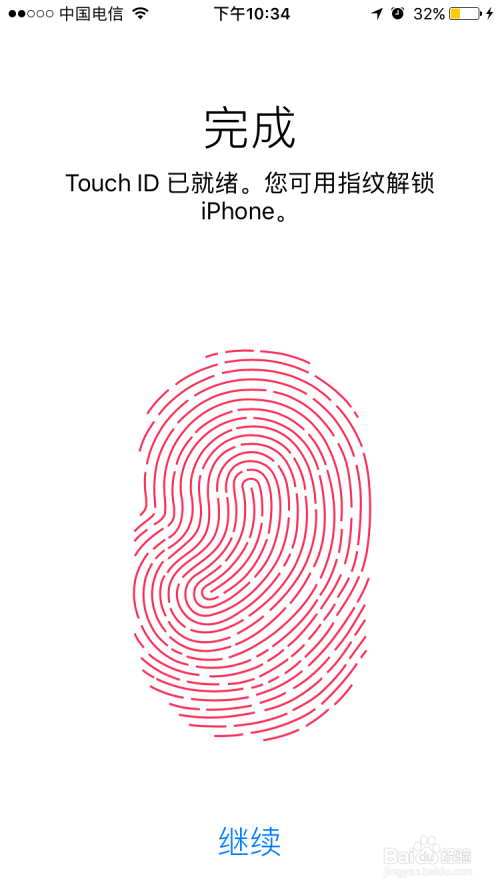 iPhone系列手机怎样将指纹录入