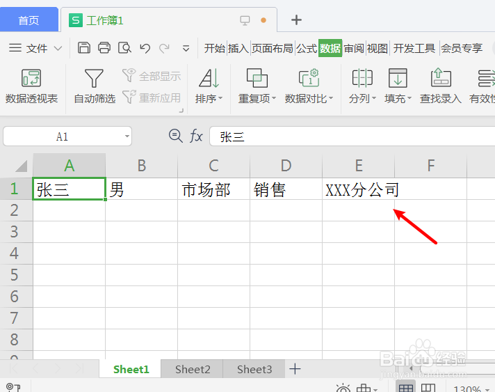 一列很长的分成多列