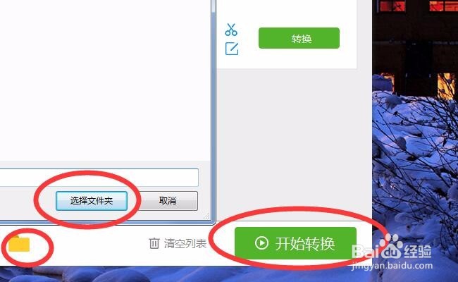 qlv格式转换成mp4转换器