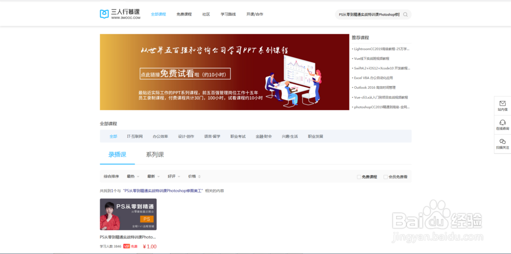 免费自学ps视频教程