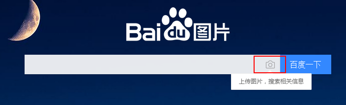 如何用搜索你需要的高清图片