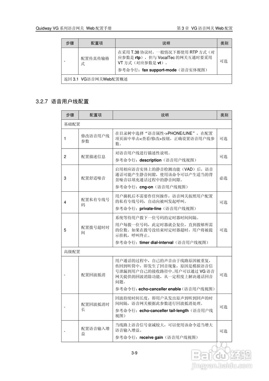 华三交换机Release 0014形说明书:[3]