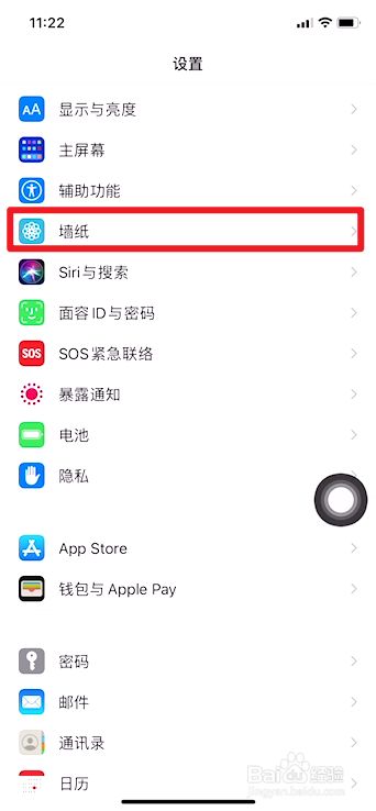 苹果如何设置三屏壁纸教程