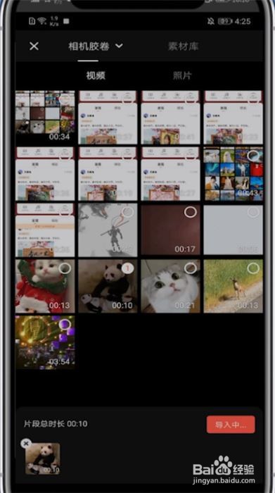 快影app如何让视频画面静止?