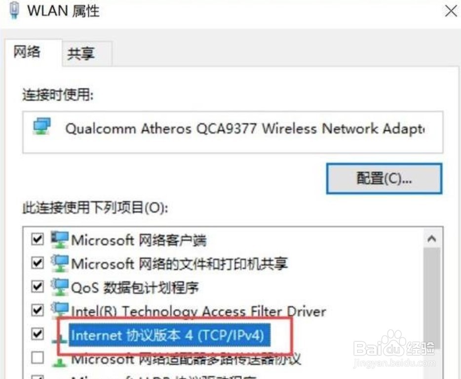 电脑突然断网是什么原因