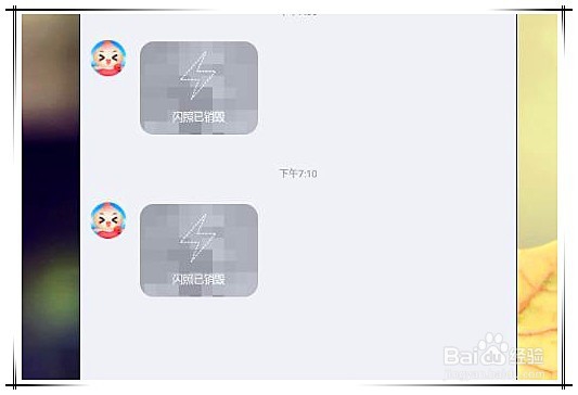 电脑怎么看闪照