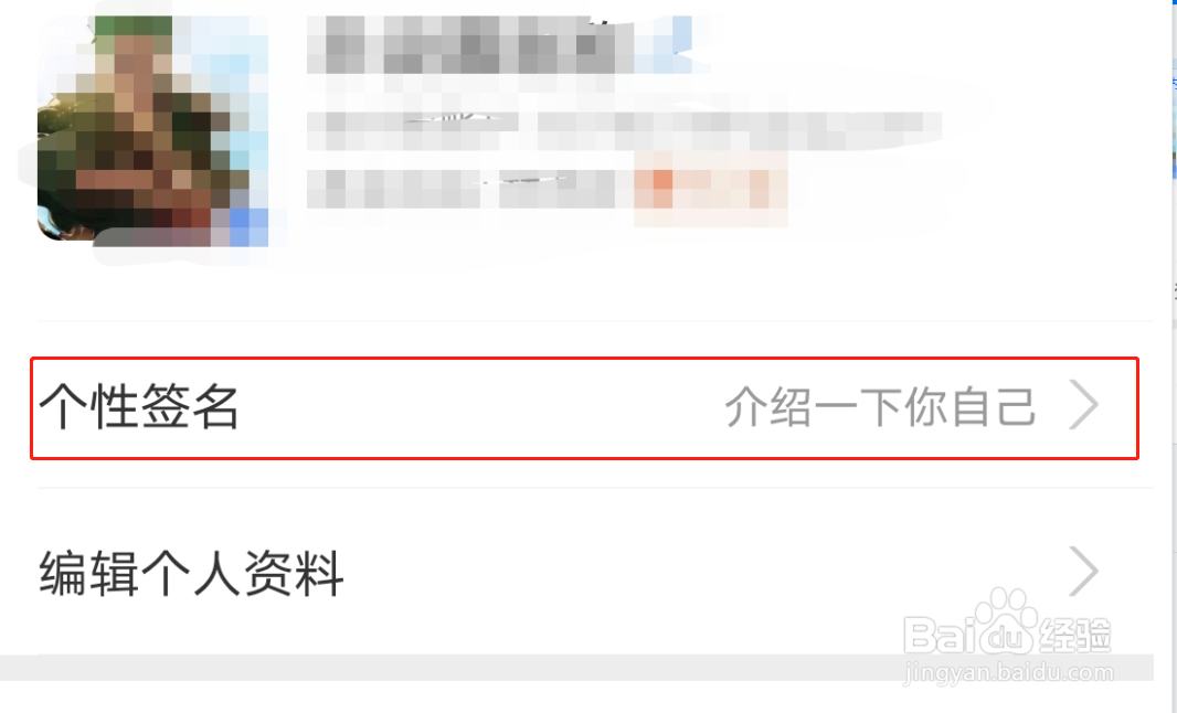 如何设置支付宝app的个性签名