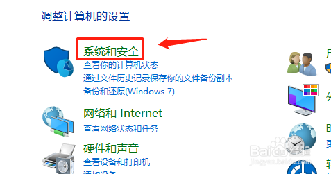如何还原windows防火墙默认设置