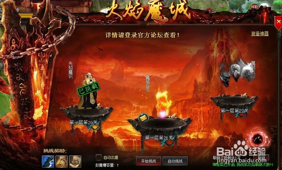 霹雳决快速升级攻略