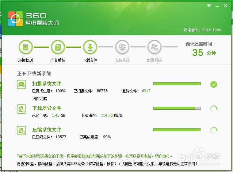 360卫士如何重装WIN7和XP系统