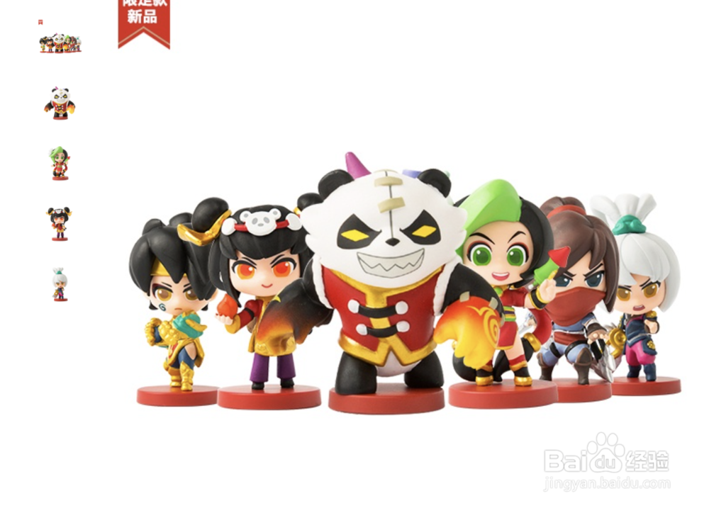 2018LOL限量礼包迷你手办套装+熊猫提伯斯？