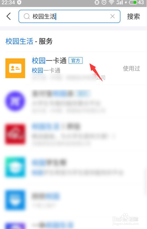 北京欢乐谷电子年卡怎么激活