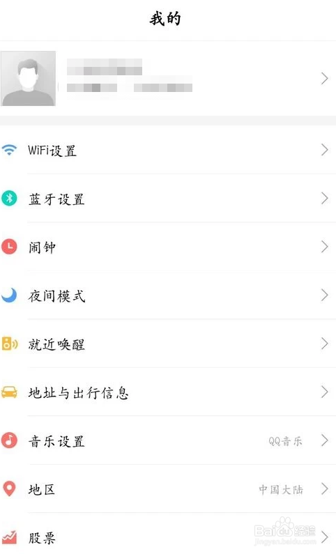 怎样添加小爱音箱