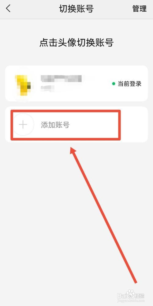 美团如何切换账号