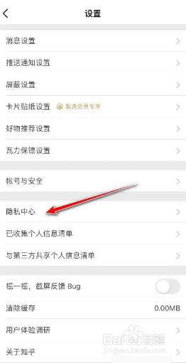 知乎营销短信和电话如何退订？