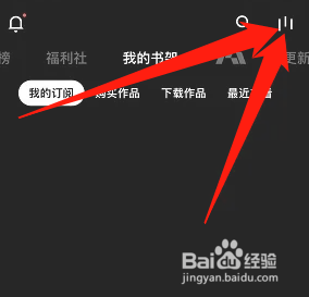 PODO漫画怎么开启青少年模式