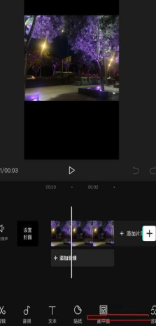剪映怎么设置对比度