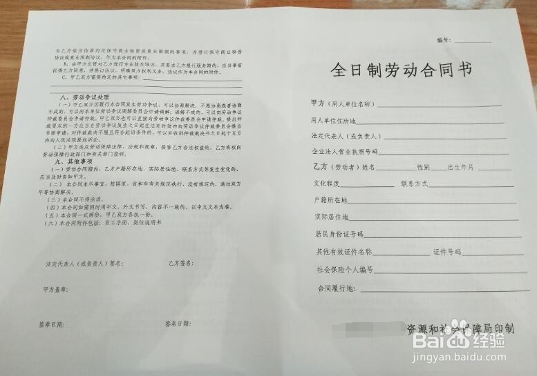 新公司如何开设社保服务？