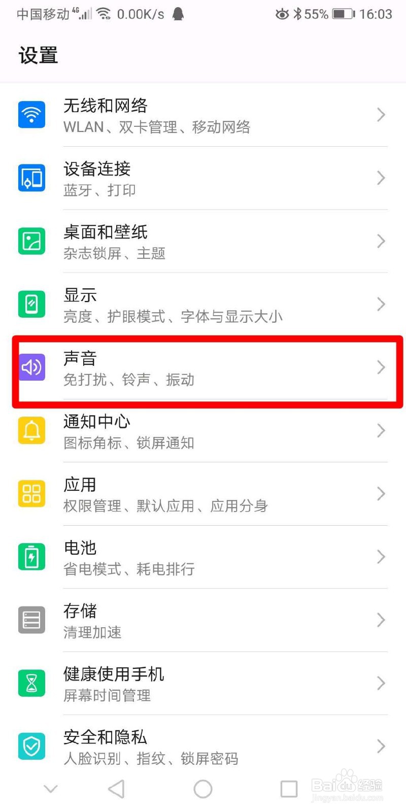 华为音量键只能调通话