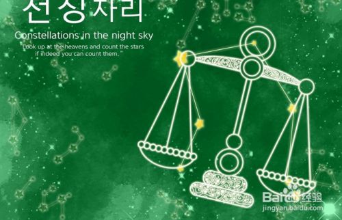 天秤座女生事业 爱情 友情和什么星座最配 百度经验