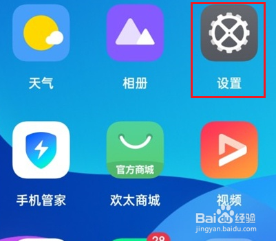 真我V13怎么打开悬浮球