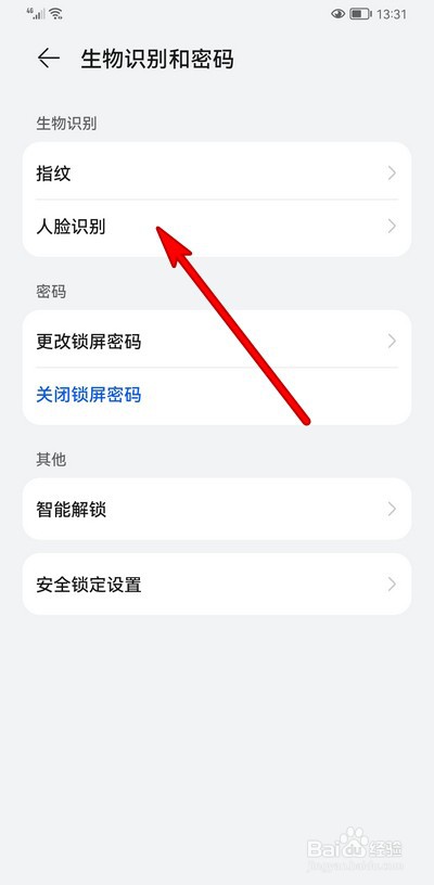 华为手机人脸识别怎么设置解锁时需连接可信设备