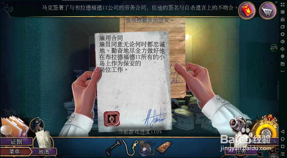 密室逃脱22海上惊魂（罪恶之路）攻略4谋杀判断