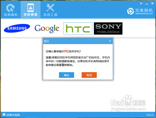 HTC T328w变砖后救砖经验总结
