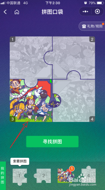 微信游戏六周年怎么获得永久王者荣耀皮肤