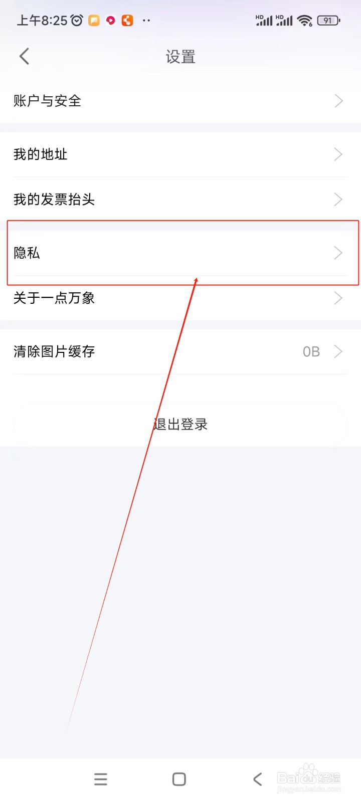 一点万象如何开启地理位置功能