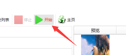 怎么转换为jpg格式