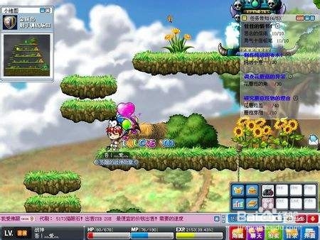 冒险岛坐骑任务攻略