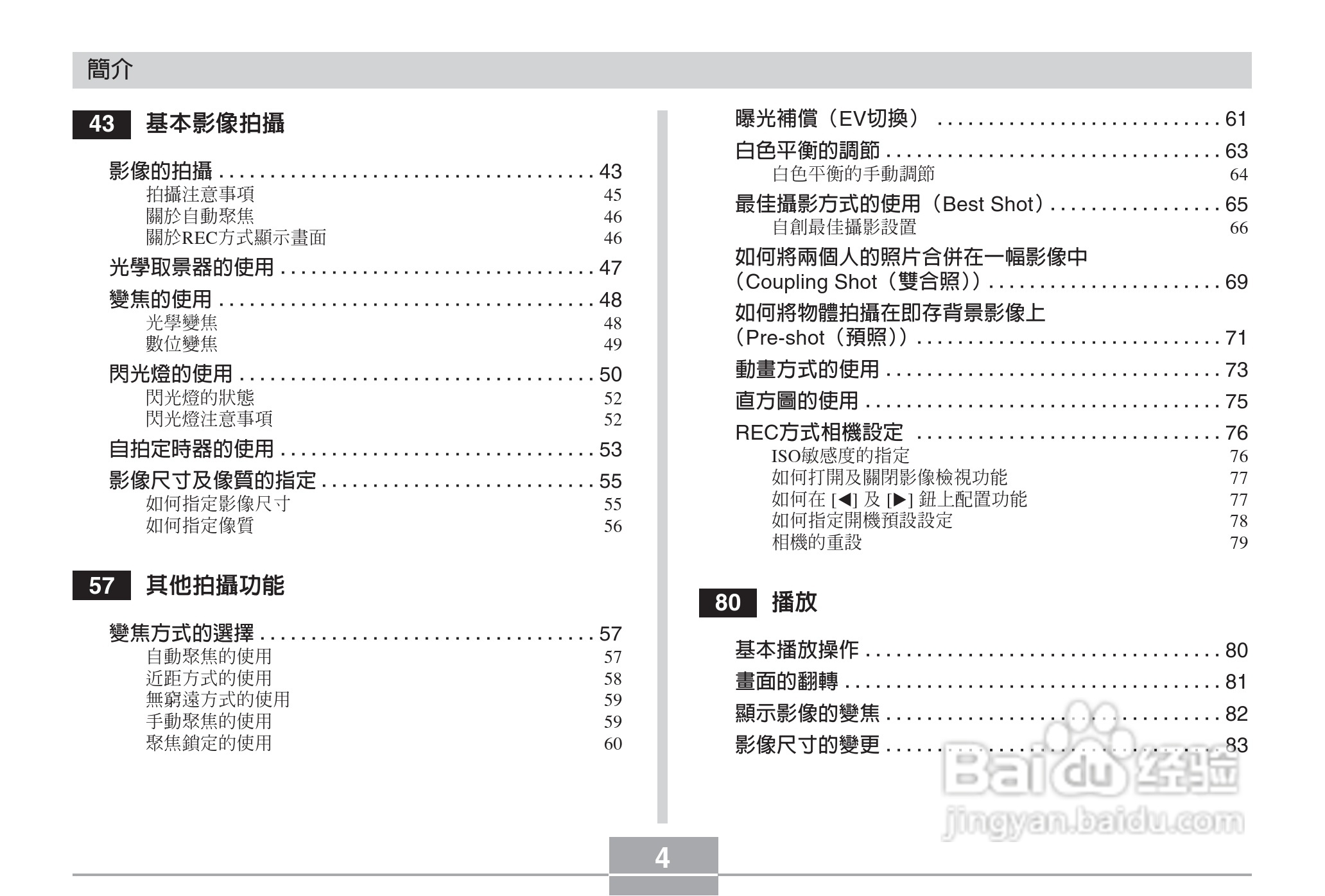 卡西欧EX-Z3数码相机说明书:[1]