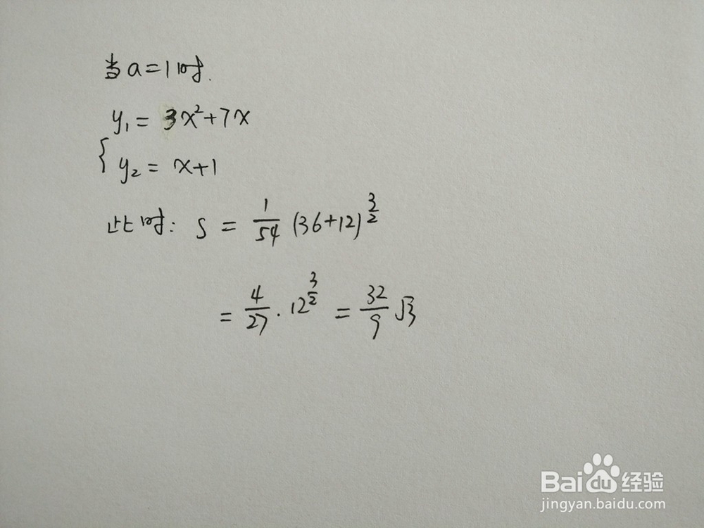 如何计算y=3x^2+7x与y=x+a围成的面积