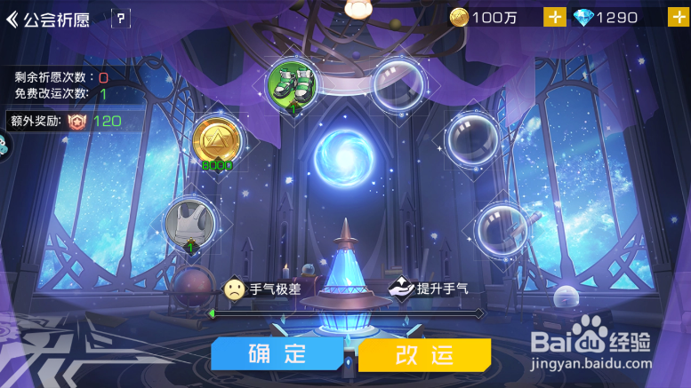 双生幻想怎么进行祈愿