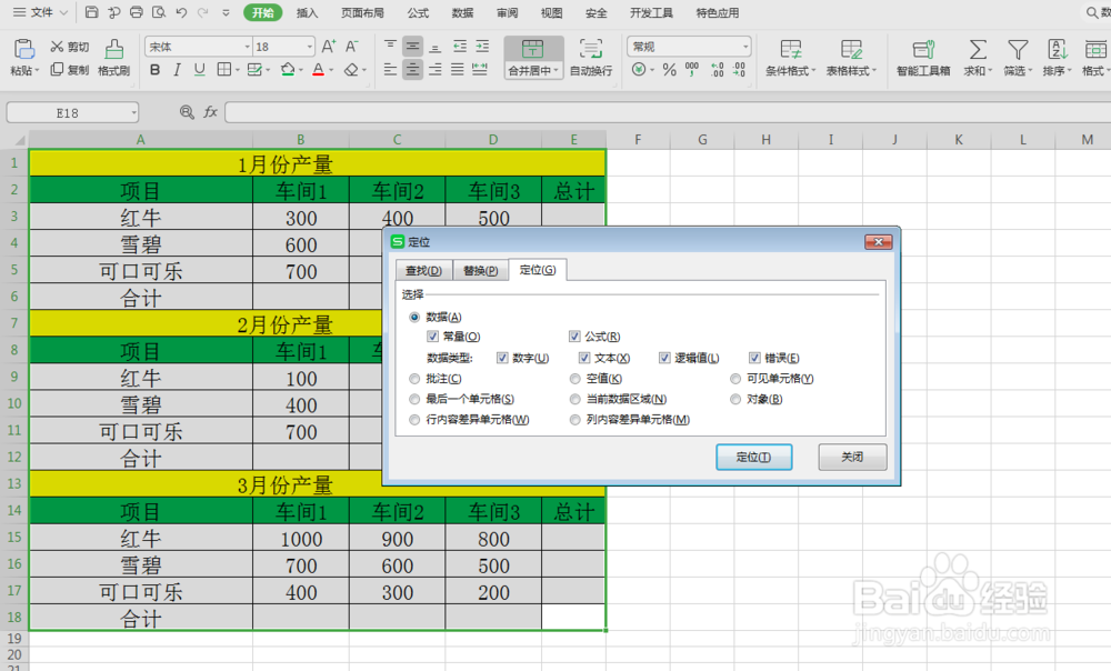 excel表格快速隔行求和